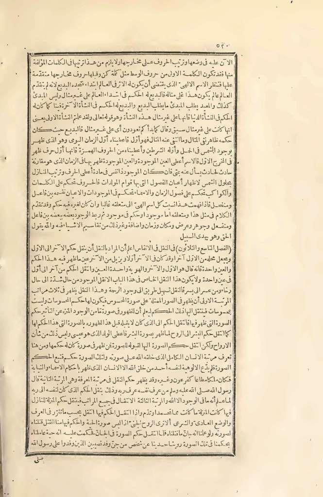 futmak.com - Page 520 - from part Two of the first Boulaq edition